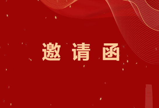 展会邀请|瑞博与您相约福州