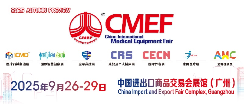 相约CMEF 相遇瑞博
