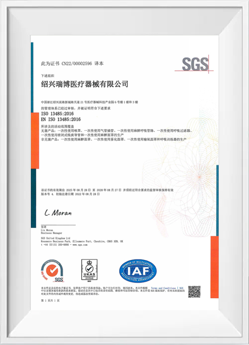 ISO13485